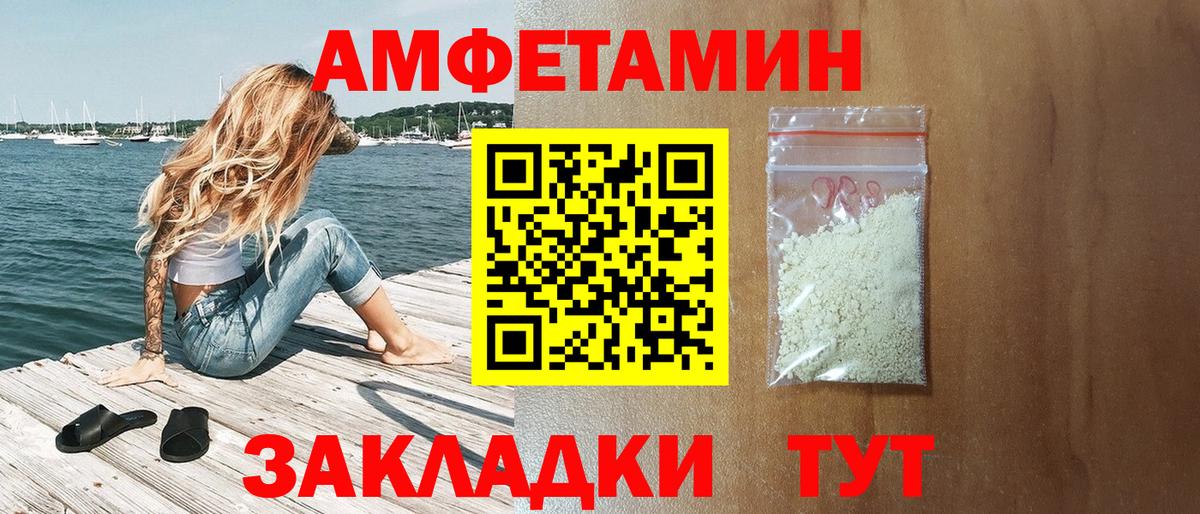 Махачкала    рабочий сайт  Вход с VPN  Amphetamine VHQ 
