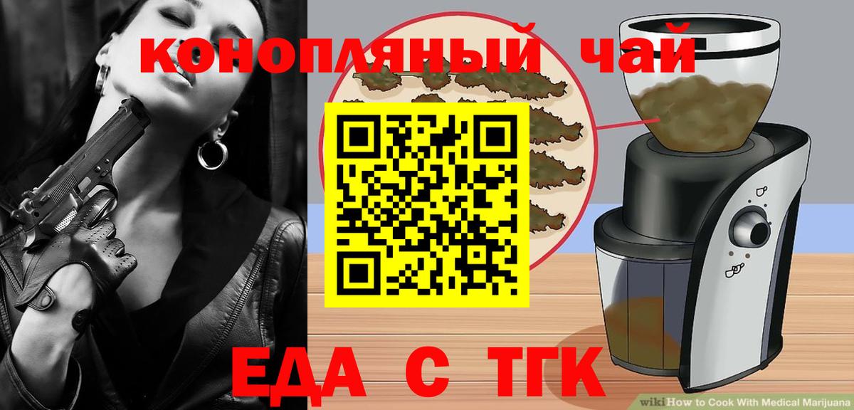 Canna-Cookies марихуана Махачкала