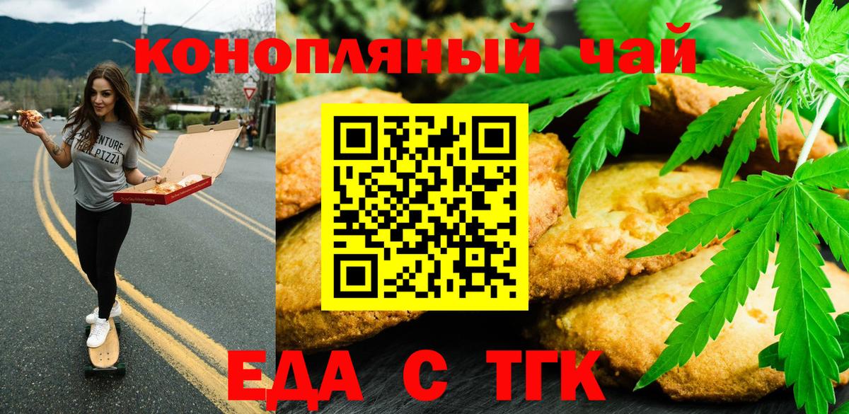 Махачкала  Еда ТГК марихуана  Вход с VPN 
