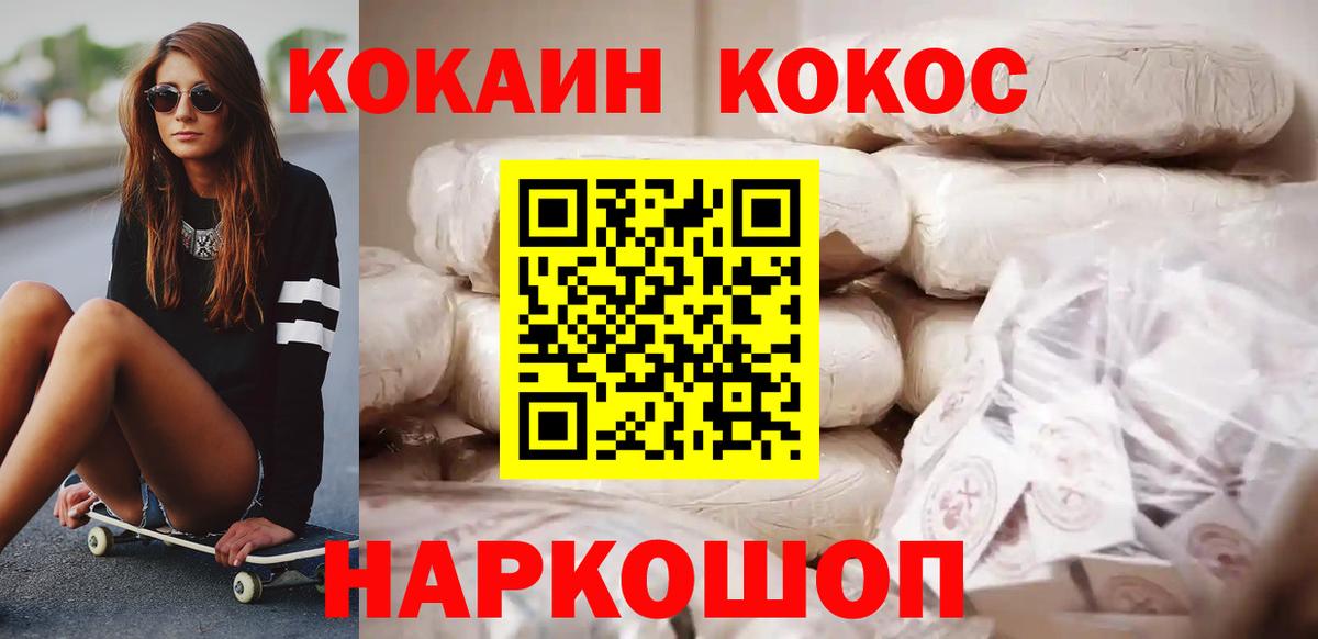 Cocaine Columbia Махачкала