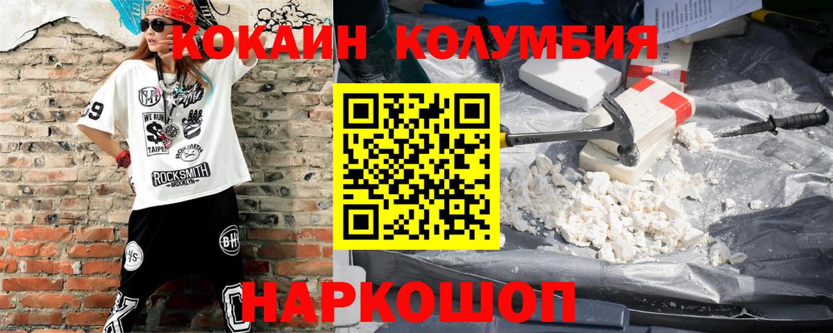 Махачкала  COCAIN Колумбийский  Вход с VPN 