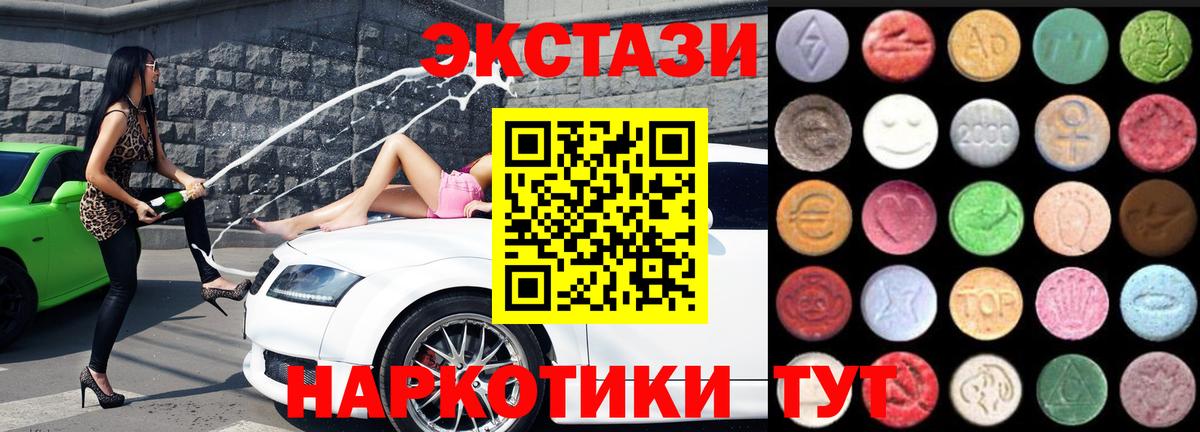 ЭКСТАЗИ  Ecstasy таблы    зеркало  Махачкала  Ecstasy Philipp Plein  Вход с VPN 