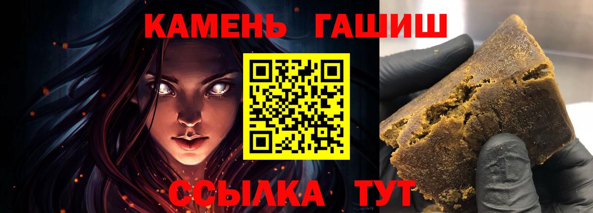 Гашиш hashish  ГАШ  Махачкала  Вход с VPN 