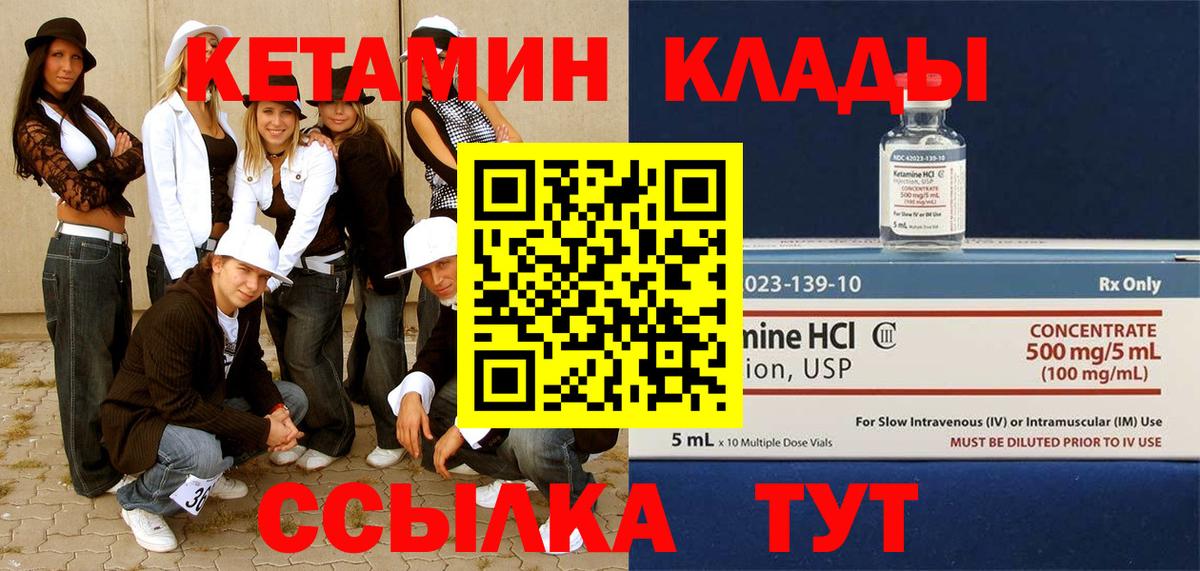 Кетамин VHQ  Вход с VPN  блэк спрут ссылки  Кетамин ketamine  Махачкала 