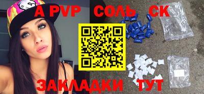 альфа пвп VHQ Кунгур