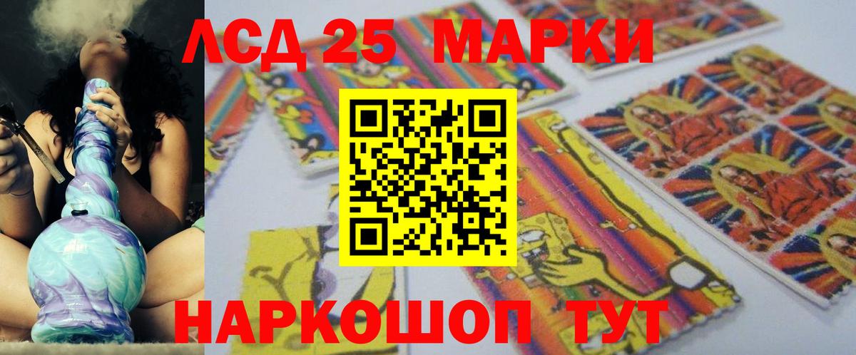 LSD-25 экстази ecstasy Махачкала