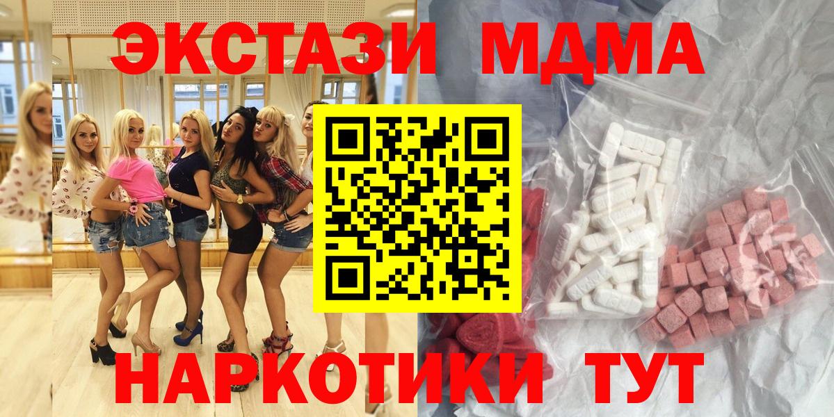 МДМА молли  MDMA VHQ  Махачкала  Вход с VPN 