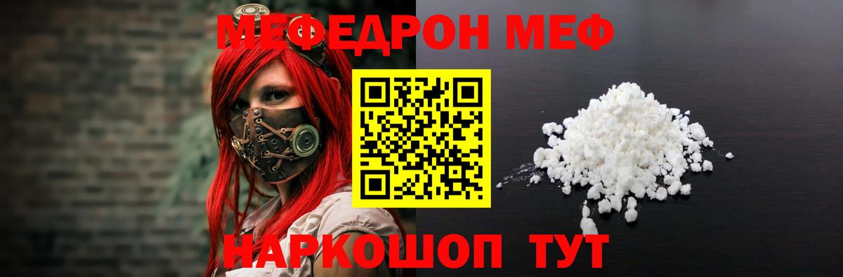 МЕФ  Мефедрон 4 MMC  Махачкала  Вход с VPN  Мефедрон мука 