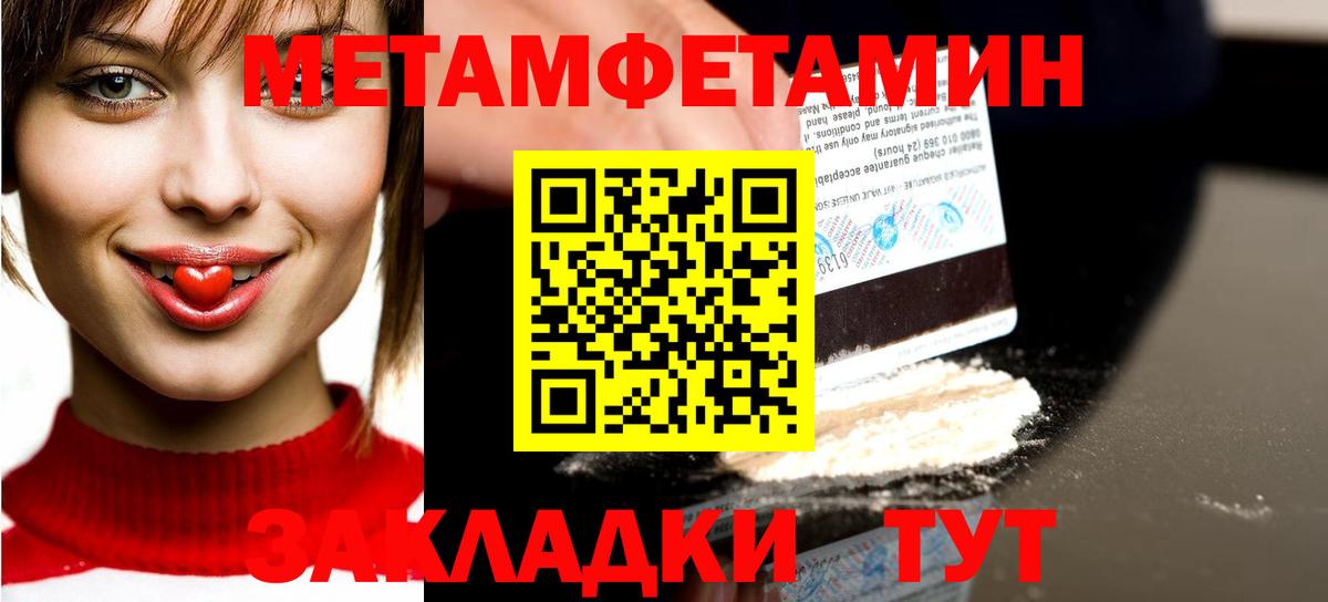 Махачкала  Первитин пудра  Вход с VPN  Первитин пудра 