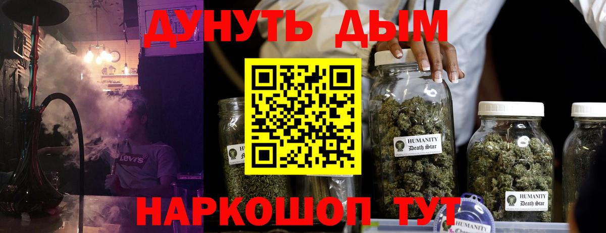 Махачкала  Конопля план  Вход с VPN  Конопля White Widow 